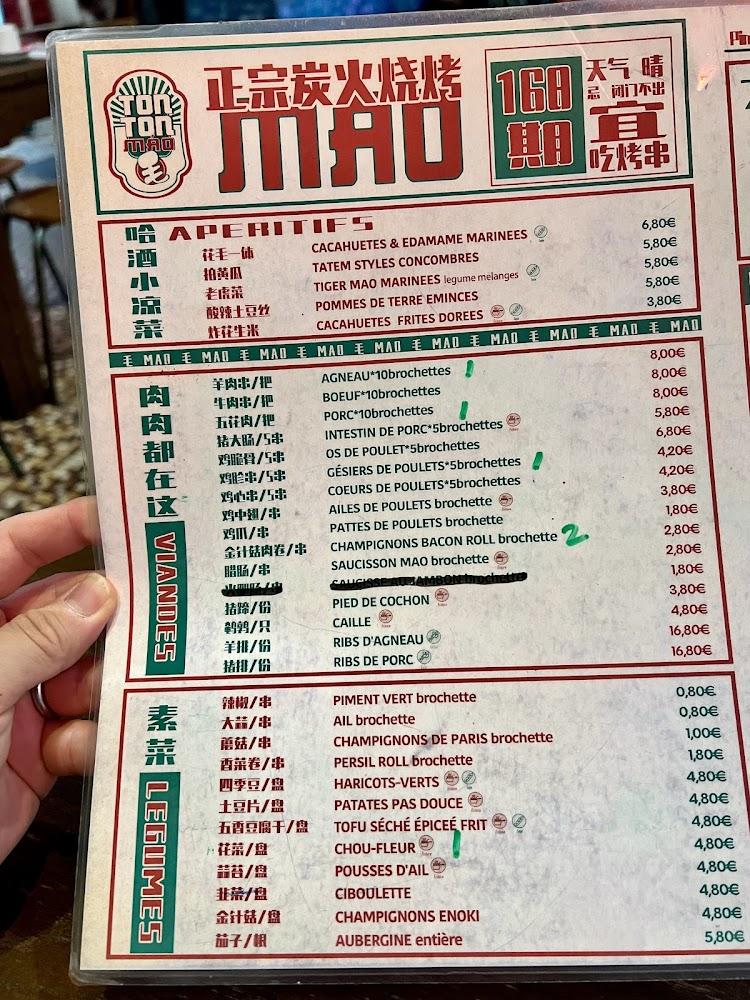 TonTonMao毛大爷撸小串 - Menu Image 1