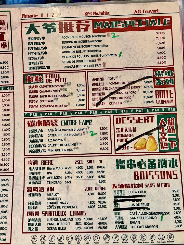 TonTonMao毛大爷撸小串 - Menu Image 2