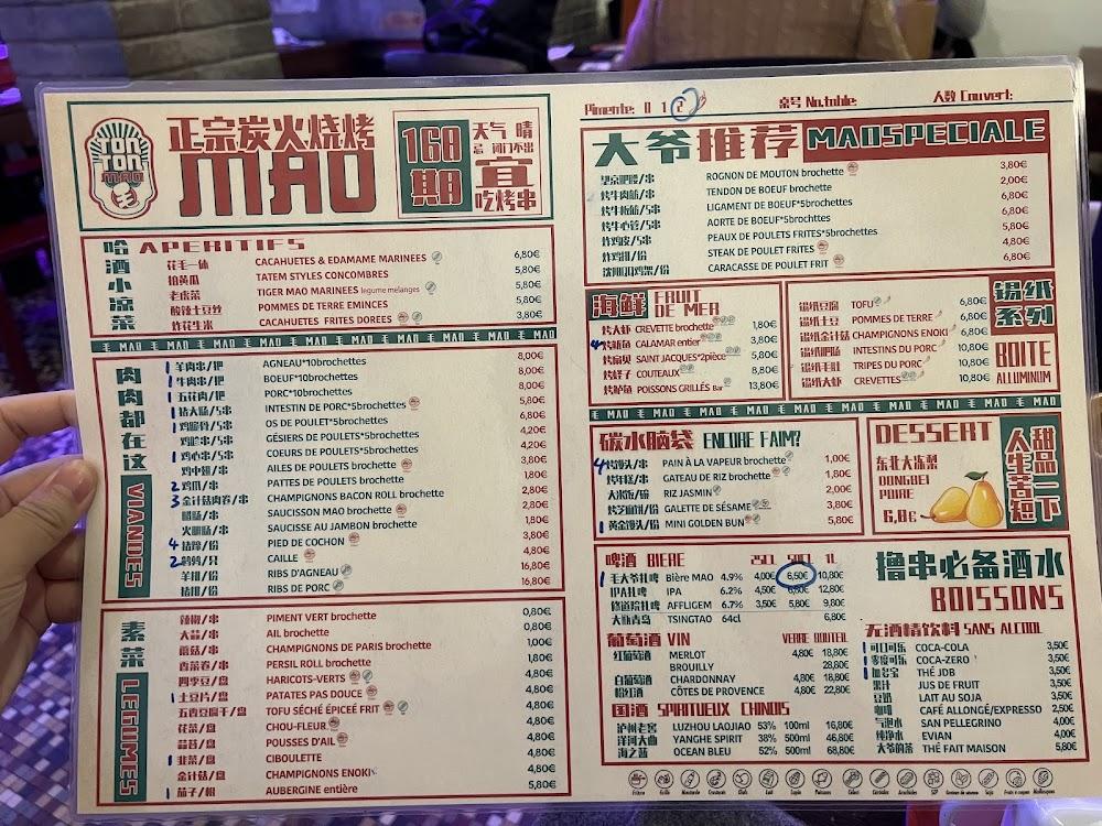 TonTonMao毛大爷撸小串 - Menu Image 3